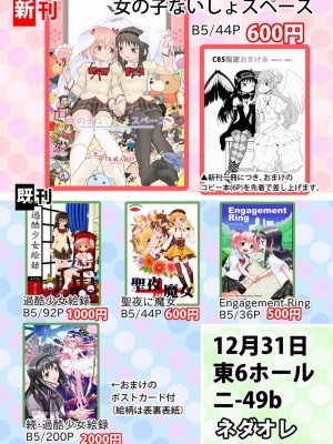 [Pixiv] あやね (2911523) [Don't Trust and Support Irodori Comics !]_0363