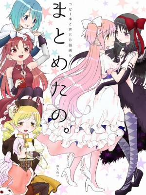 [Pixiv] あやね (2911523) [Don't Trust and Support Irodori Comics !]_0370