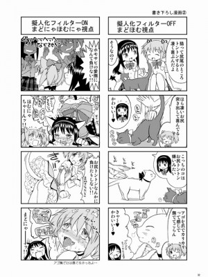 [Pixiv] あやね (2911523) [Don't Trust and Support Irodori Comics !]_0371