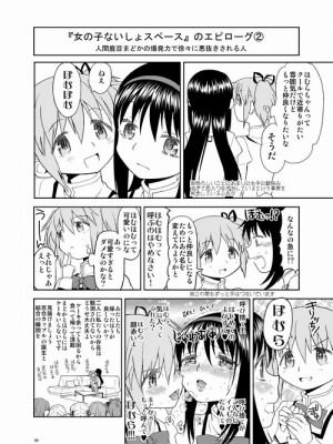 [Pixiv] あやね (2911523) [Don't Trust and Support Irodori Comics !]_0372