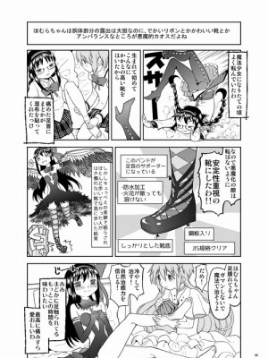 [Pixiv] あやね (2911523) [Don't Trust and Support Irodori Comics !]_0373