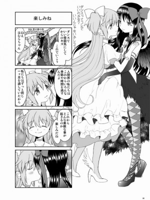 [Pixiv] あやね (2911523) [Don't Trust and Support Irodori Comics !]_0374
