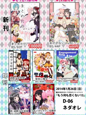 [Pixiv] あやね (2911523) [Don't Trust and Support Irodori Comics !]_0375