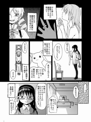 [Pixiv] あやね (2911523) [Don't Trust and Support Irodori Comics !]_0381