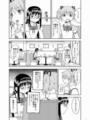 [Pixiv] あやね (2911523) [Don't Trust and Support Irodori Comics !]_0382