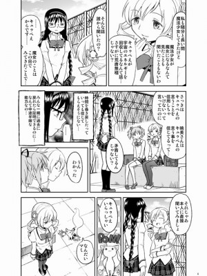 [Pixiv] あやね (2911523) [Don't Trust and Support Irodori Comics !]_0384