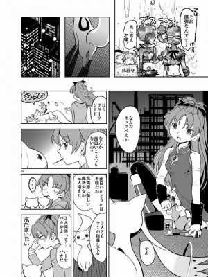 [Pixiv] あやね (2911523) [Don't Trust and Support Irodori Comics !]_0388