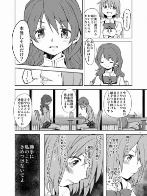 [Pixiv] あやね (2911523) [Don't Trust and Support Irodori Comics !]_0390