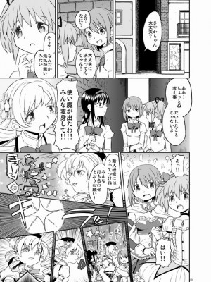 [Pixiv] あやね (2911523) [Don't Trust and Support Irodori Comics !]_0391