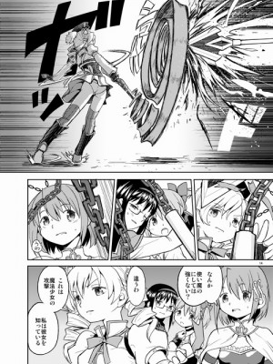 [Pixiv] あやね (2911523) [Don't Trust and Support Irodori Comics !]_0392