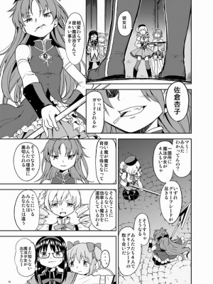 [Pixiv] あやね (2911523) [Don't Trust and Support Irodori Comics !]_0393