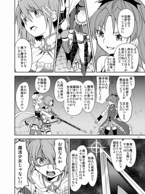 [Pixiv] あやね (2911523) [Don't Trust and Support Irodori Comics !]_0394