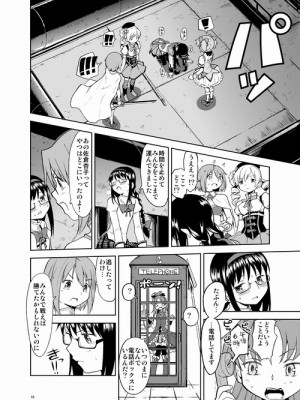 [Pixiv] あやね (2911523) [Don't Trust and Support Irodori Comics !]_0396