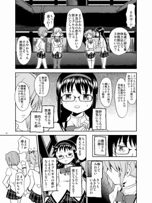 [Pixiv] あやね (2911523) [Don't Trust and Support Irodori Comics !]_0399