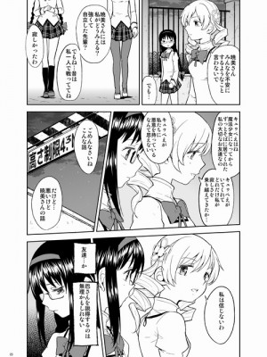 [Pixiv] あやね (2911523) [Don't Trust and Support Irodori Comics !]_0401