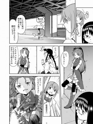 [Pixiv] あやね (2911523) [Don't Trust and Support Irodori Comics !]_0404