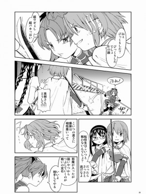 [Pixiv] あやね (2911523) [Don't Trust and Support Irodori Comics !]_0406