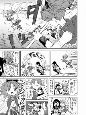 [Pixiv] あやね (2911523) [Don't Trust and Support Irodori Comics !]_0409