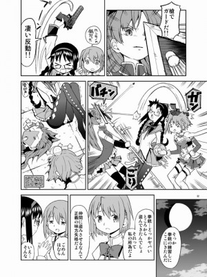 [Pixiv] あやね (2911523) [Don't Trust and Support Irodori Comics !]_0410