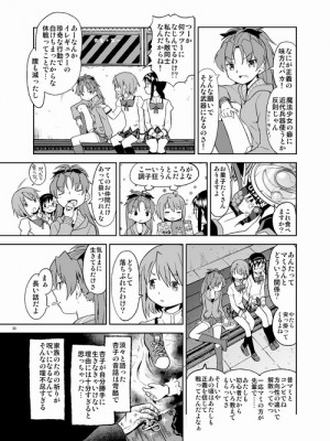 [Pixiv] あやね (2911523) [Don't Trust and Support Irodori Comics !]_0411