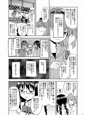 [Pixiv] あやね (2911523) [Don't Trust and Support Irodori Comics !]_0412