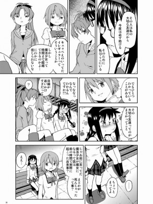 [Pixiv] あやね (2911523) [Don't Trust and Support Irodori Comics !]_0413