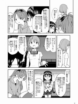 [Pixiv] あやね (2911523) [Don't Trust and Support Irodori Comics !]_0414