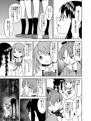 [Pixiv] あやね (2911523) [Don't Trust and Support Irodori Comics !]_0415