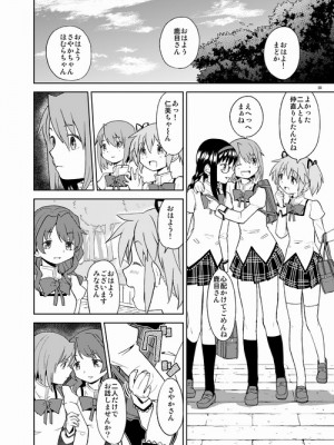 [Pixiv] あやね (2911523) [Don't Trust and Support Irodori Comics !]_0416