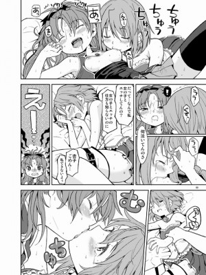 [Pixiv] あやね (2911523) [Don't Trust and Support Irodori Comics !]_0418