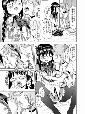 [Pixiv] あやね (2911523) [Don't Trust and Support Irodori Comics !]_0421