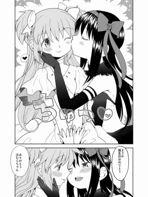[Pixiv] あやね (2911523) [Don't Trust and Support Irodori Comics !]_0425