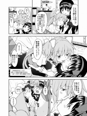 [Pixiv] あやね (2911523) [Don't Trust and Support Irodori Comics !]_0426