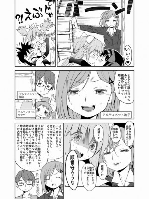 [Pixiv] あやね (2911523) [Don't Trust and Support Irodori Comics !]_0427