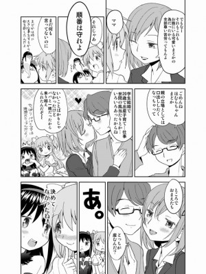 [Pixiv] あやね (2911523) [Don't Trust and Support Irodori Comics !]_0428