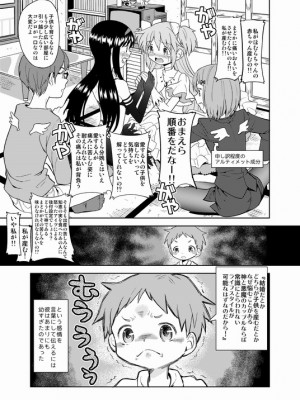 [Pixiv] あやね (2911523) [Don't Trust and Support Irodori Comics !]_0429