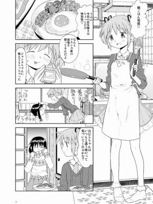 [Pixiv] あやね (2911523) [Don't Trust and Support Irodori Comics !]_0434