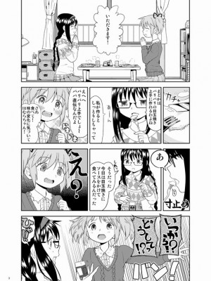 [Pixiv] あやね (2911523) [Don't Trust and Support Irodori Comics !]_0435