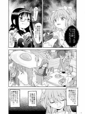 [Pixiv] あやね (2911523) [Don't Trust and Support Irodori Comics !]_0436