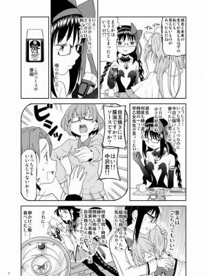 [Pixiv] あやね (2911523) [Don't Trust and Support Irodori Comics !]_0437