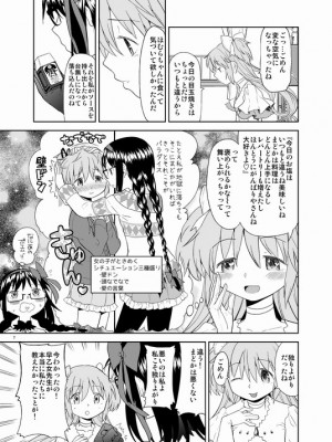 [Pixiv] あやね (2911523) [Don't Trust and Support Irodori Comics !]_0439