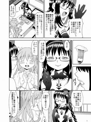 [Pixiv] あやね (2911523) [Don't Trust and Support Irodori Comics !]_0440