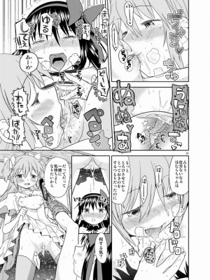 [Pixiv] あやね (2911523) [Don't Trust and Support Irodori Comics !]_0450