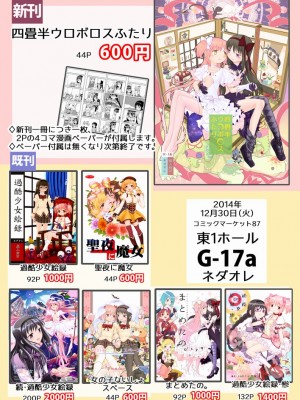 [Pixiv] あやね (2911523) [Don't Trust and Support Irodori Comics !]_0453