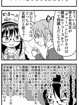[Pixiv] あやね (2911523) [Don't Trust and Support Irodori Comics !]_0454
