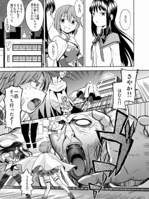 [Pixiv] あやね (2911523) [Don't Trust and Support Irodori Comics !]_0457