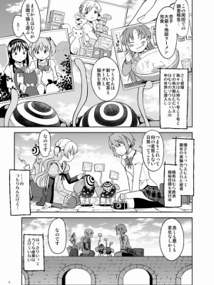 [Pixiv] あやね (2911523) [Don't Trust and Support Irodori Comics !]_0459