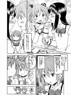 [Pixiv] あやね (2911523) [Don't Trust and Support Irodori Comics !]_0462