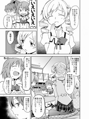 [Pixiv] あやね (2911523) [Don't Trust and Support Irodori Comics !]_0463
