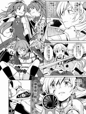 [Pixiv] あやね (2911523) [Don't Trust and Support Irodori Comics !]_0468